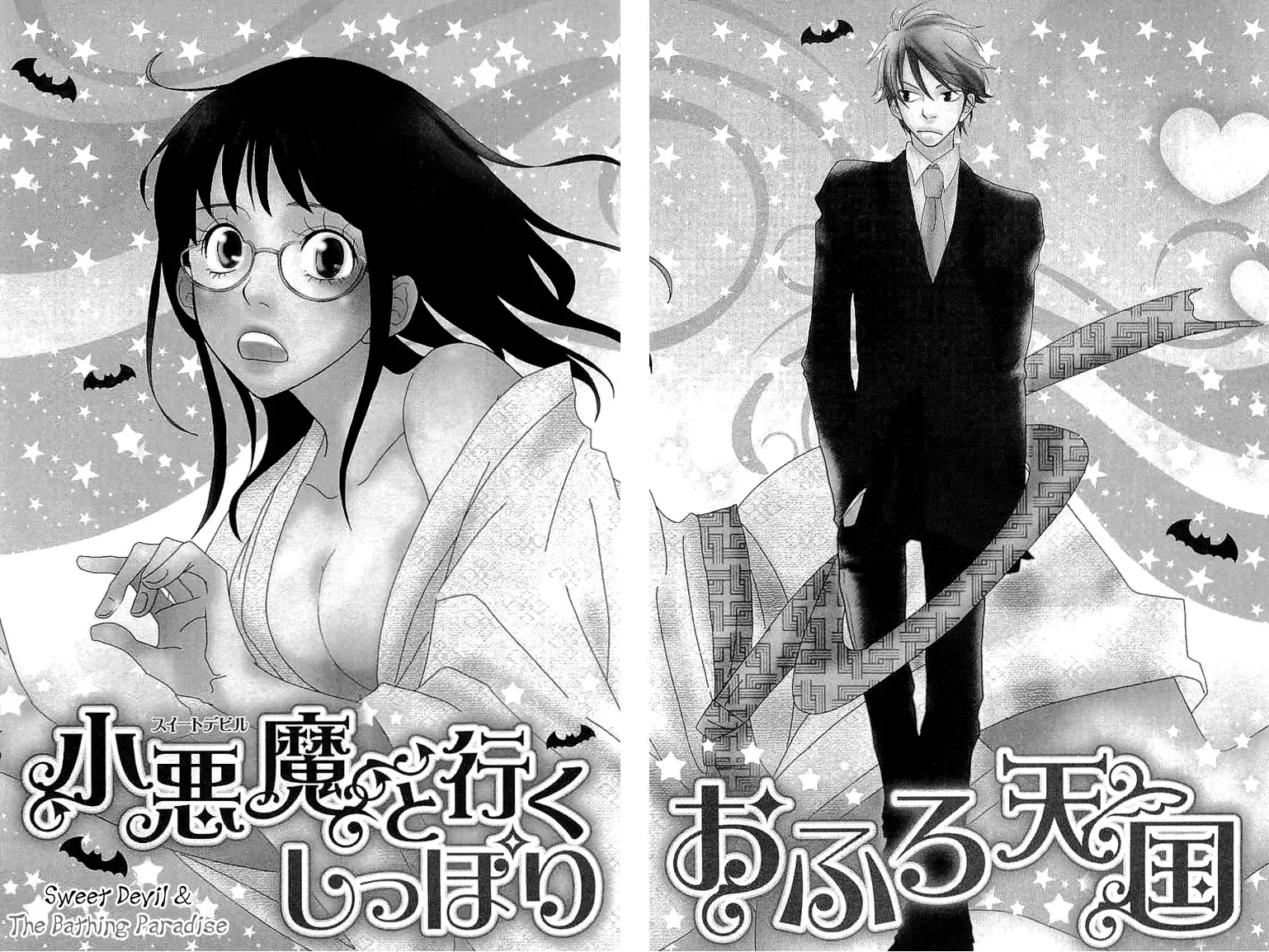 Koakuma to Meromero Tengoku Chapter 3 page 6