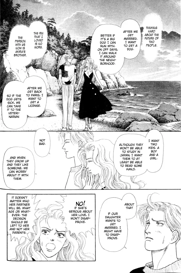 Koi no Memai Ai no Kizu Chapter 3 page 17