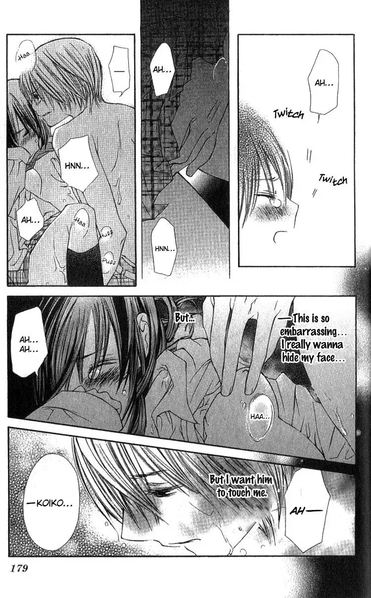 Kimi to Hajimete Chapter 4 page 43