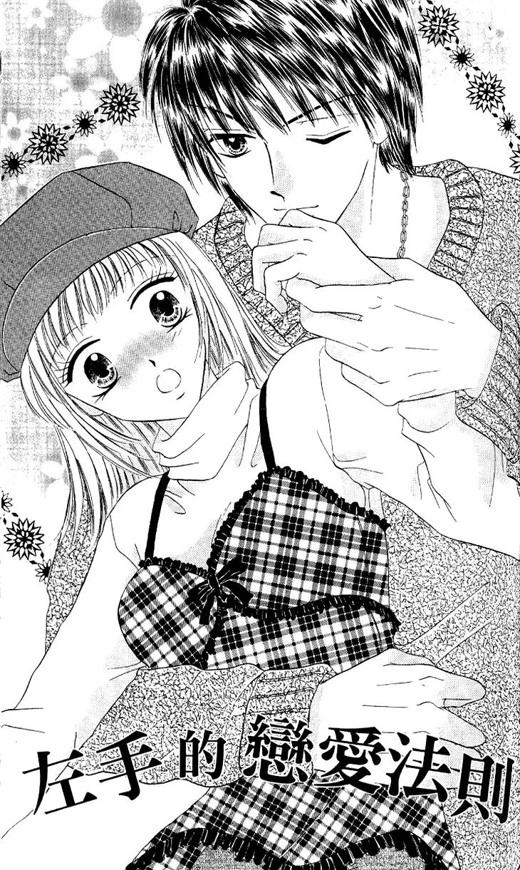 Kedamono Shounen Shoujo Chapter 3 page 1