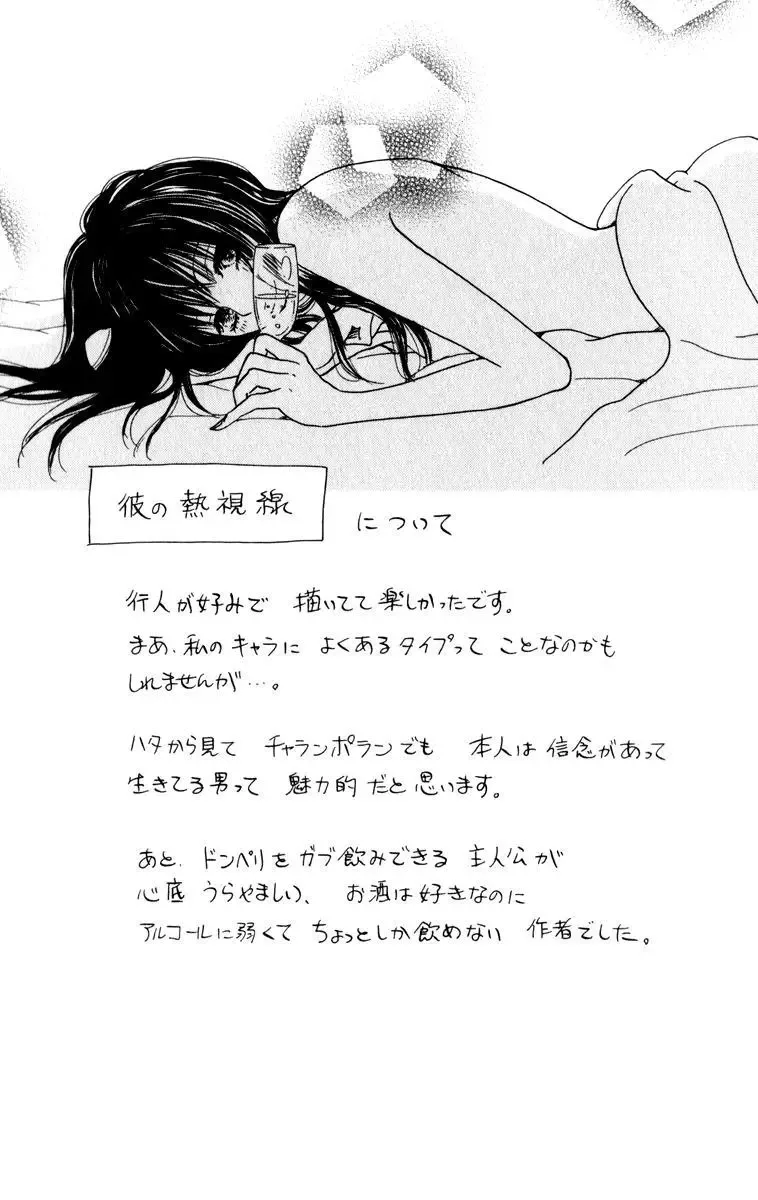 Johyou to Chuujitsu na Geboku Chapter 3 page 52