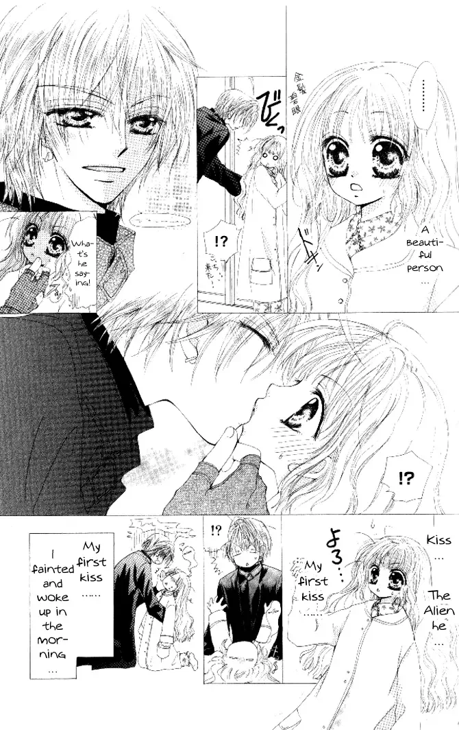 Honnou ~Motto Midaretai Chapter 3 page 6