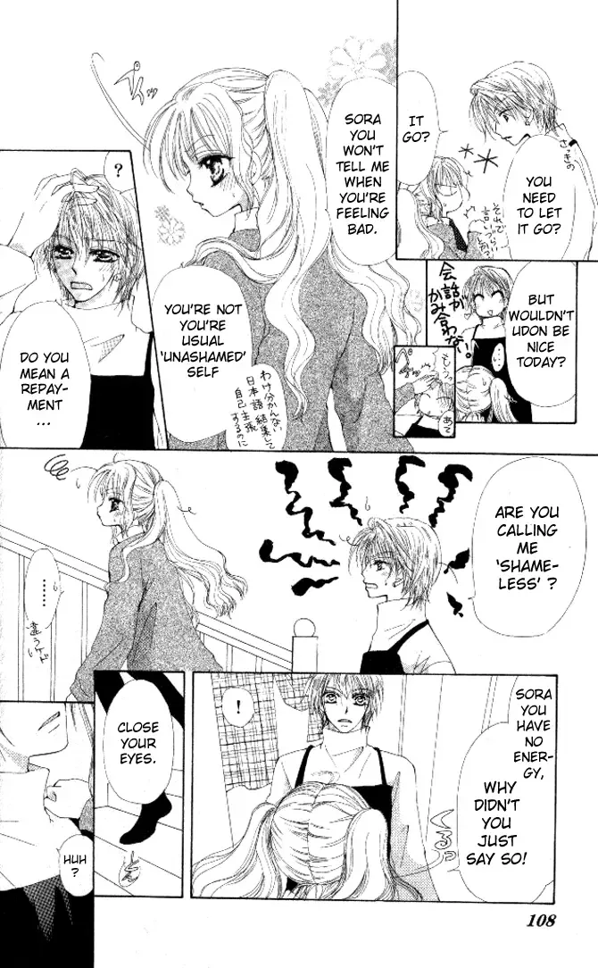 Honnou ~Motto Midaretai Chapter 3 page 15
