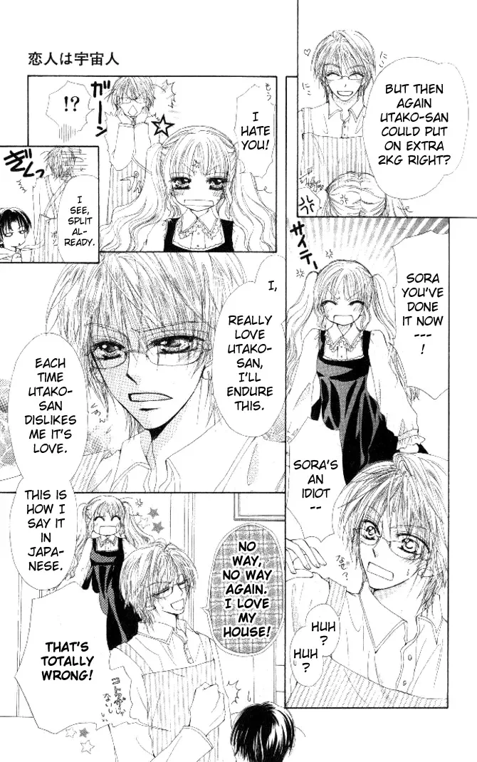 Honnou ~Motto Midaretai Chapter 3 page 10