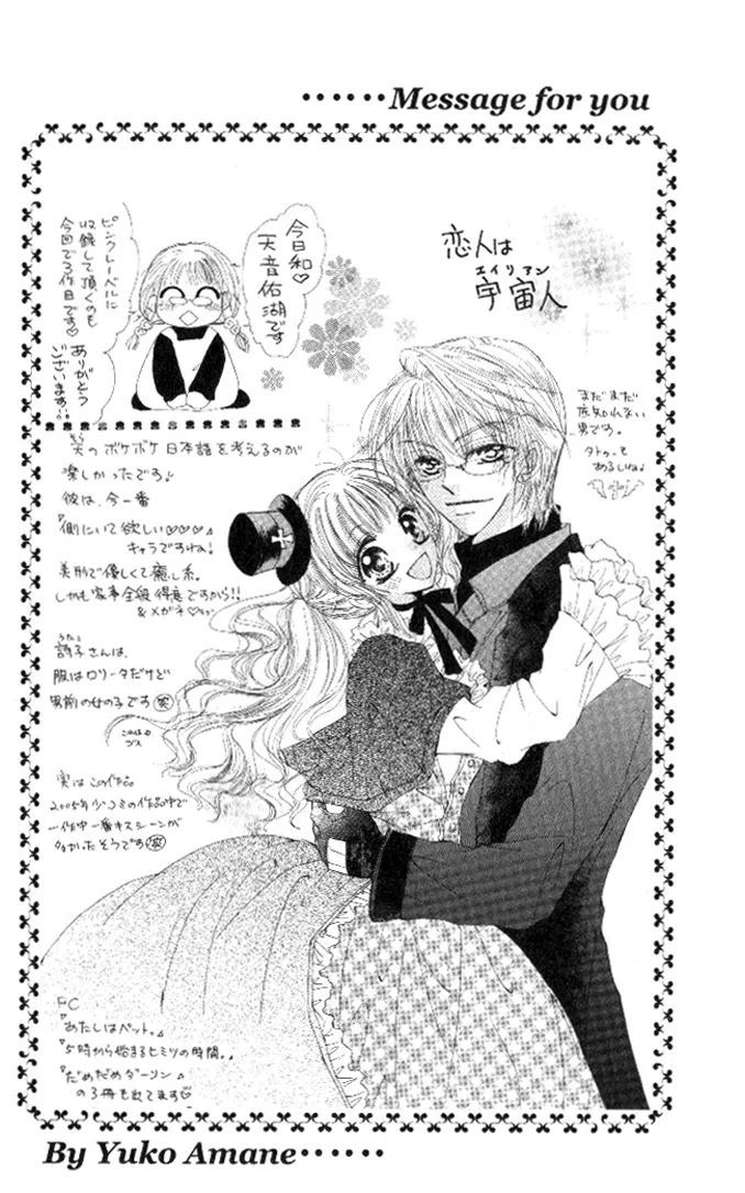 Honnou ~Motto Midaretai Chapter 3 page 1