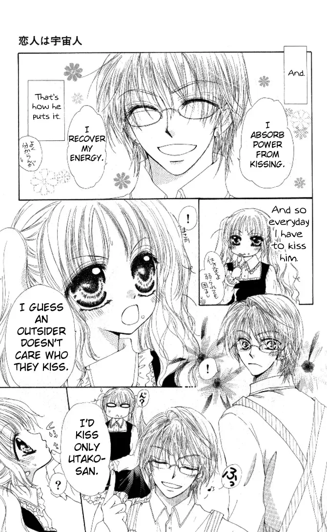 Honnou ~Motto Midaretai Chapter 3 page 8