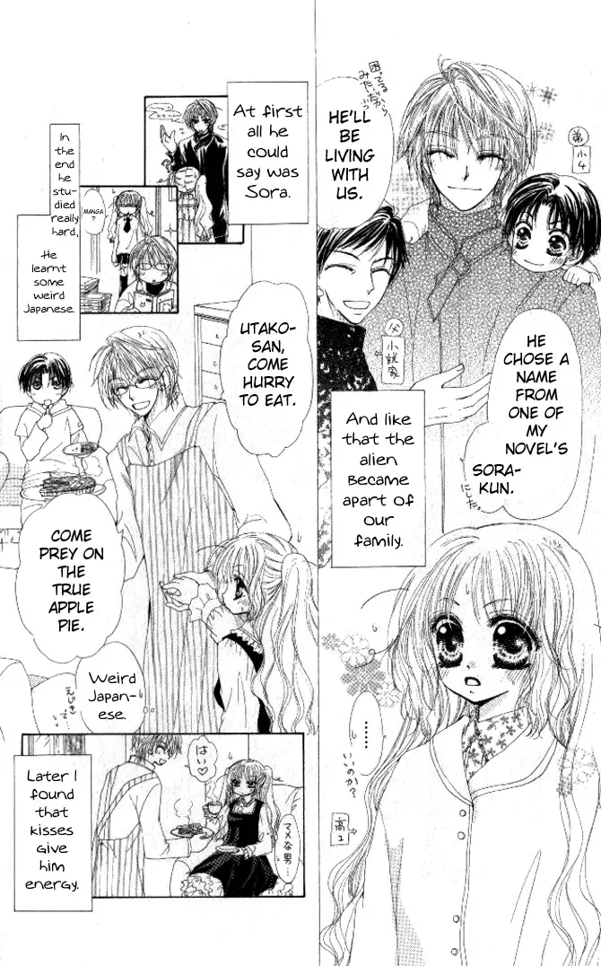 Honnou ~Motto Midaretai Chapter 3 page 7