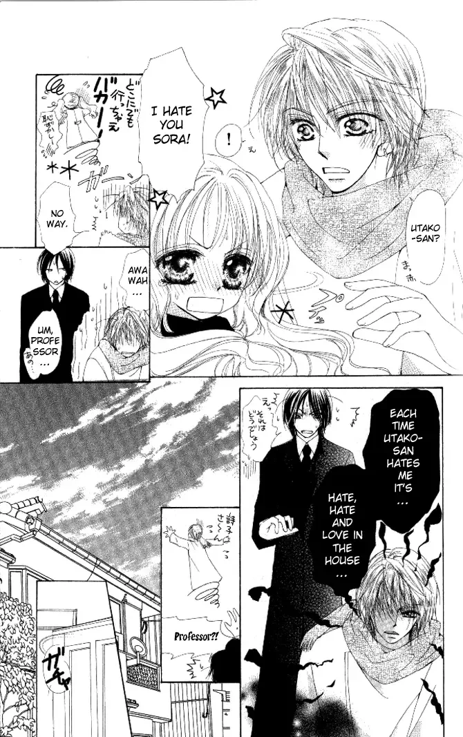 Honnou ~Motto Midaretai Chapter 3 page 28
