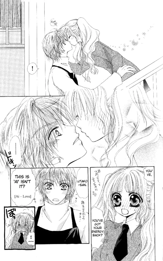 Honnou ~Motto Midaretai Chapter 3 page 16