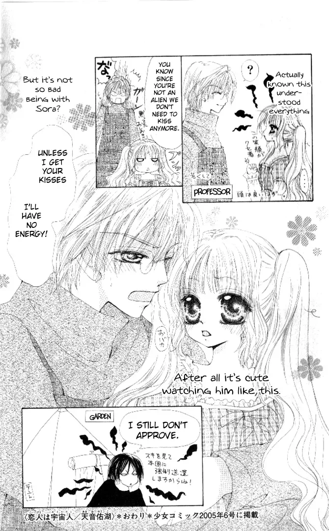 Honnou ~Motto Midaretai Chapter 3 page 37