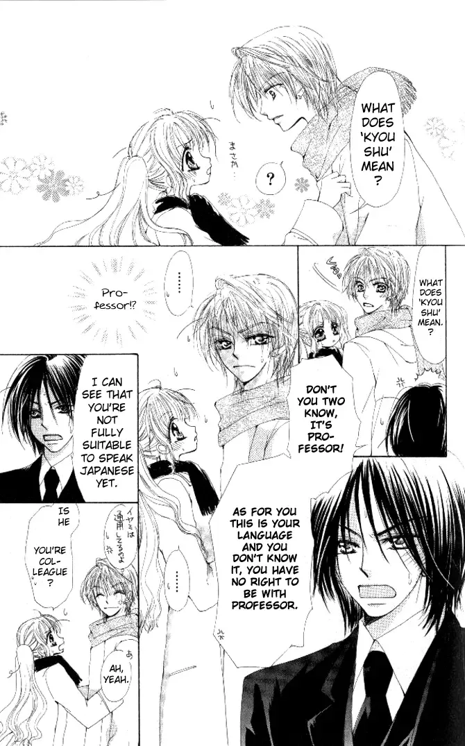 Honnou ~Motto Midaretai Chapter 3 page 24