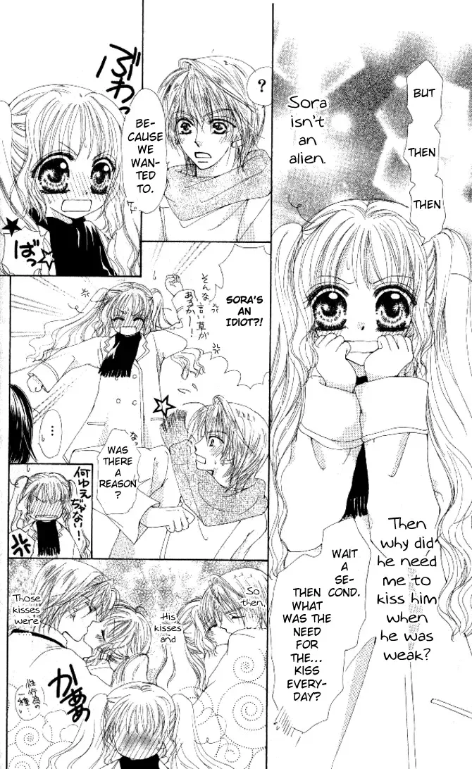 Honnou ~Motto Midaretai Chapter 3 page 27
