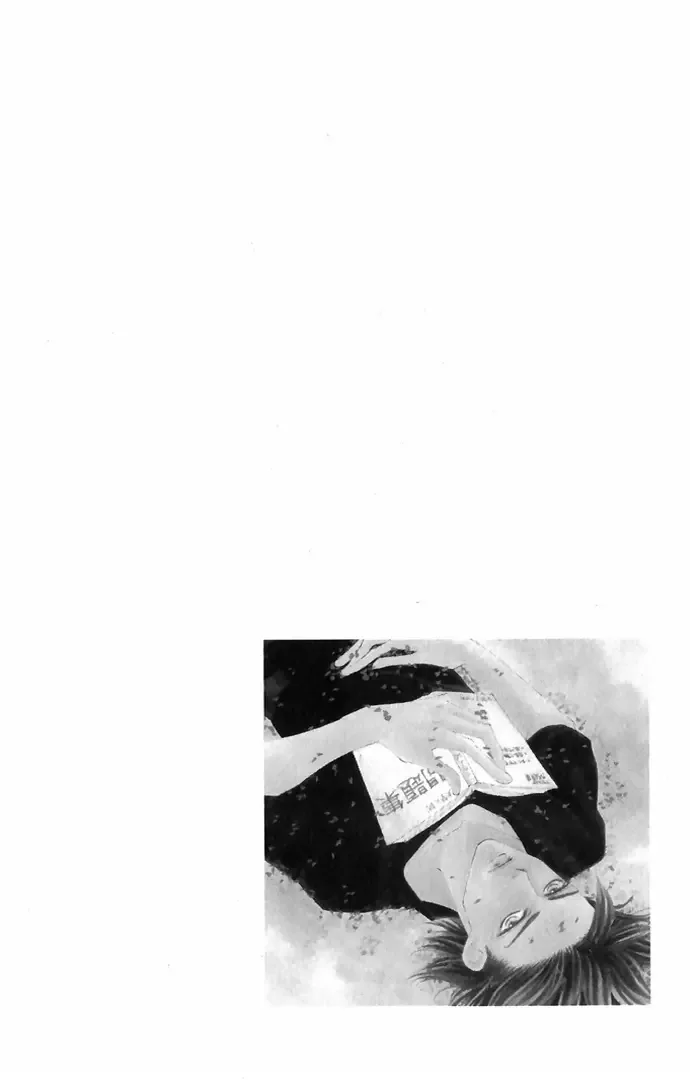 Hard na Choukyoushi Chapter 3 page 3