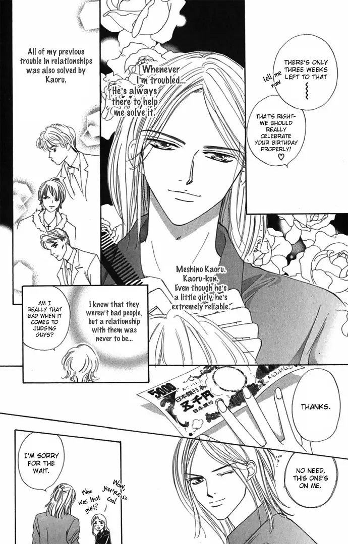 Hard na Choukyoushi Chapter 3 page 17