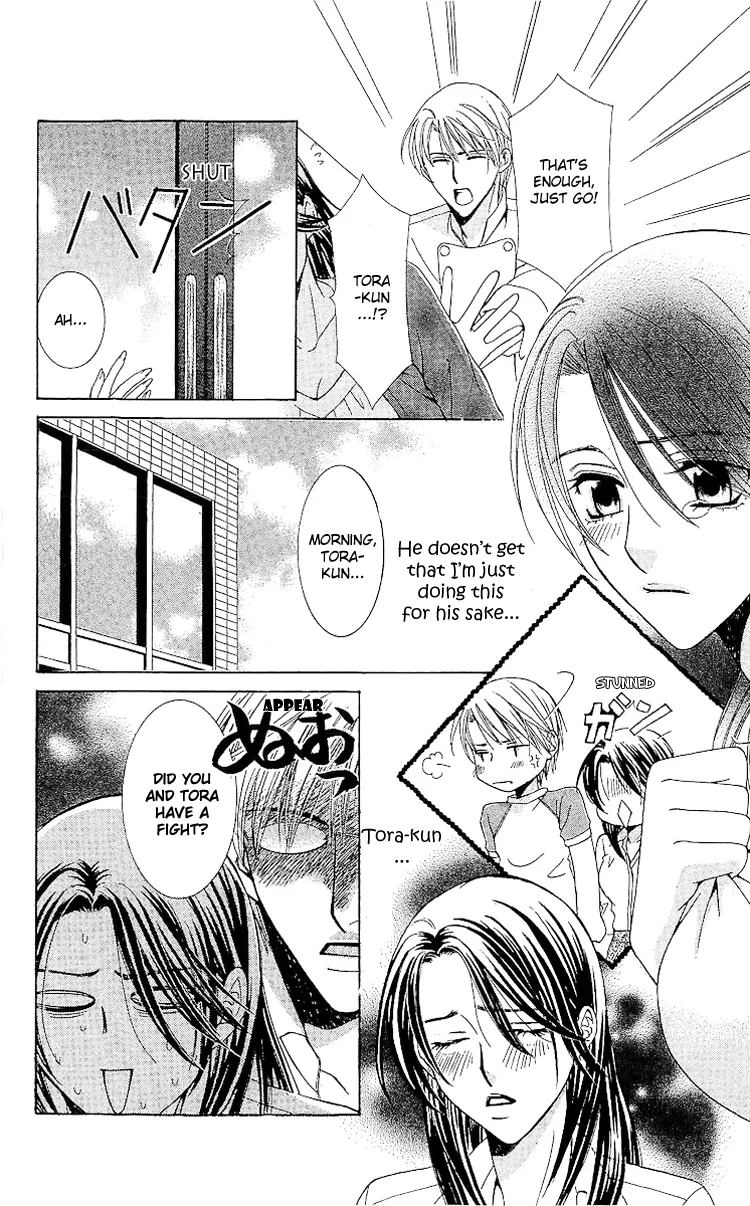 Haitoku wa Amaku Mushibamu Chapter 3 page 26