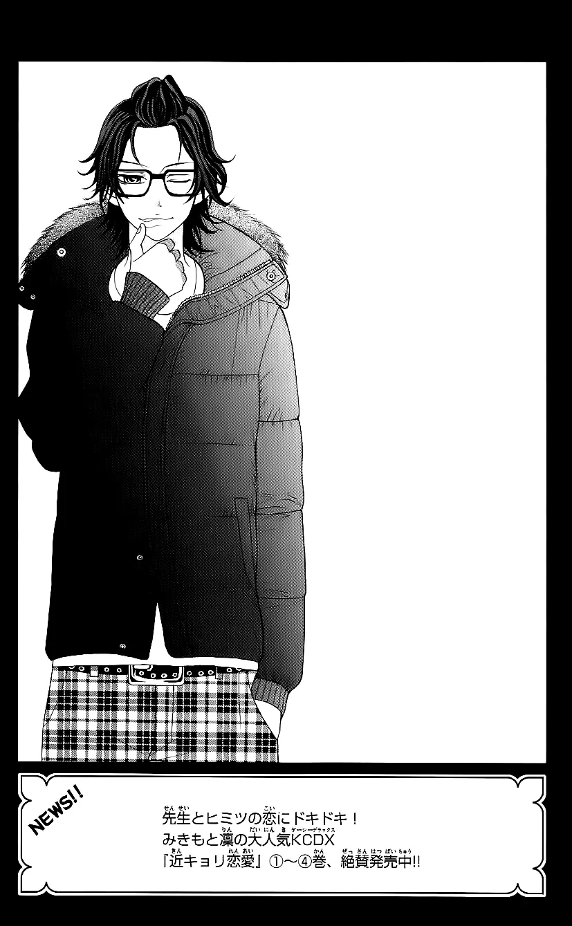Genshoku Tsundere Danshi Ikenai Sensei Chapter 3 page 13