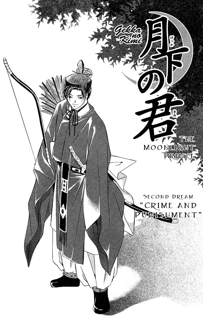 Gekka no Kimi Chapter 2 page 4