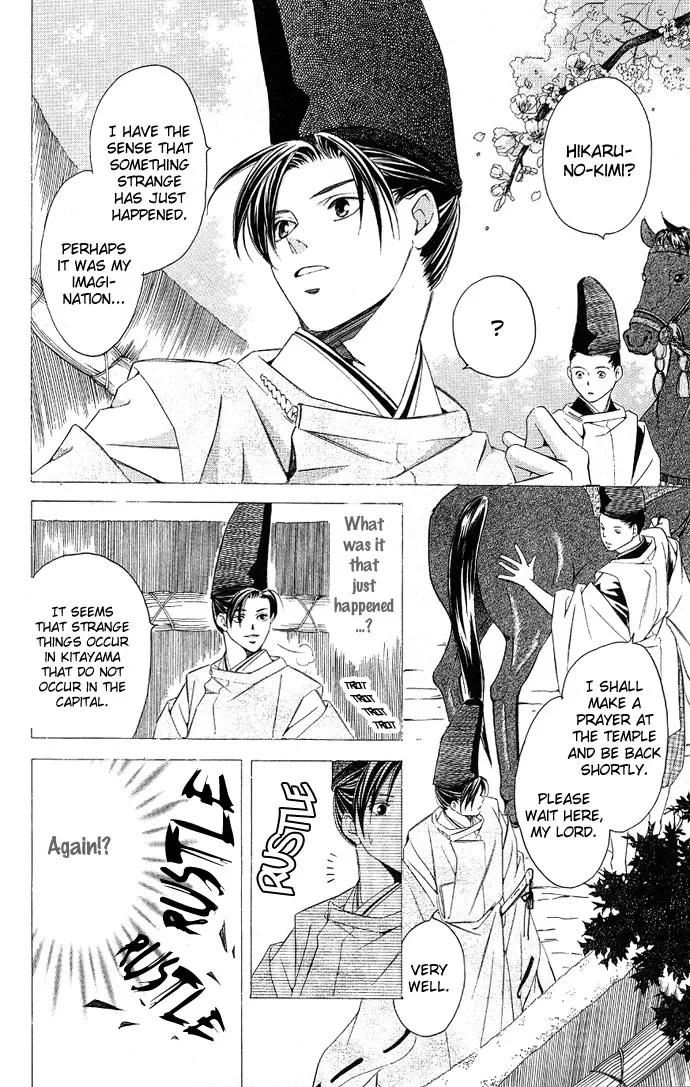 Gekka no Kimi Chapter 2 page 17