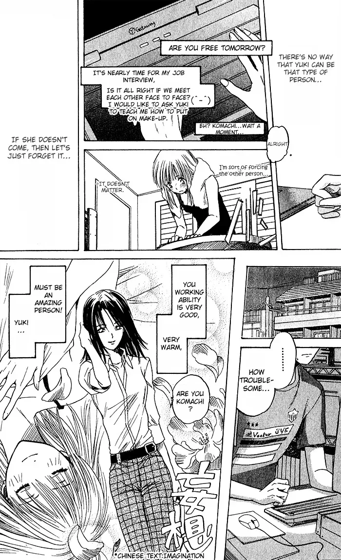 Ge~sen Fishing Chapter 3 page 9
