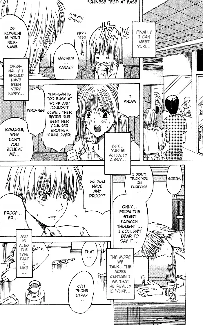 Ge~sen Fishing Chapter 3 page 13