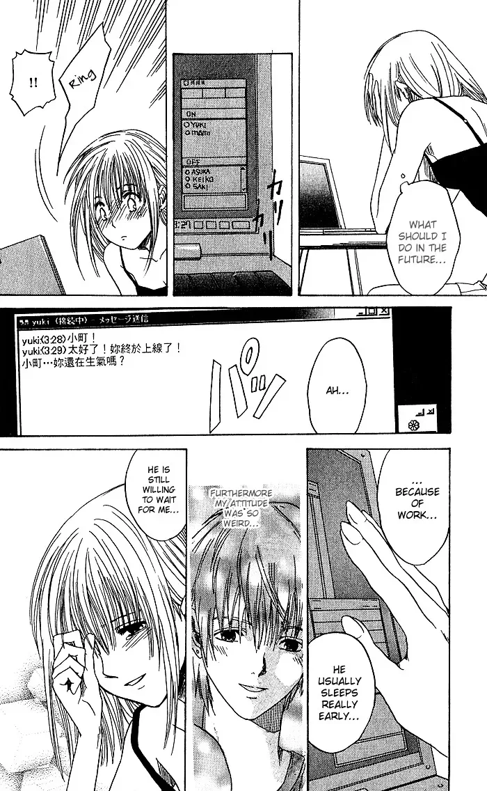 Ge~sen Fishing Chapter 3 page 17