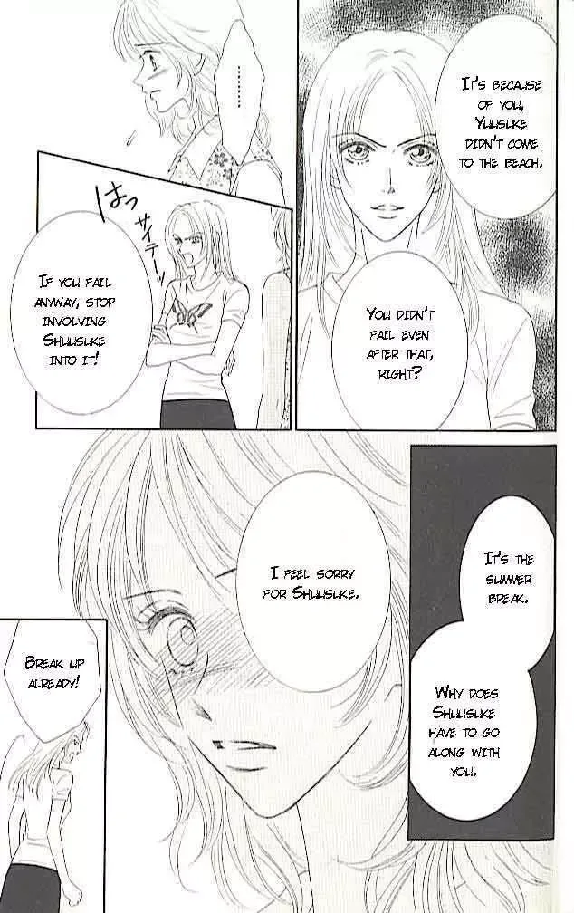 Choukyouai Chapter 3 page 32