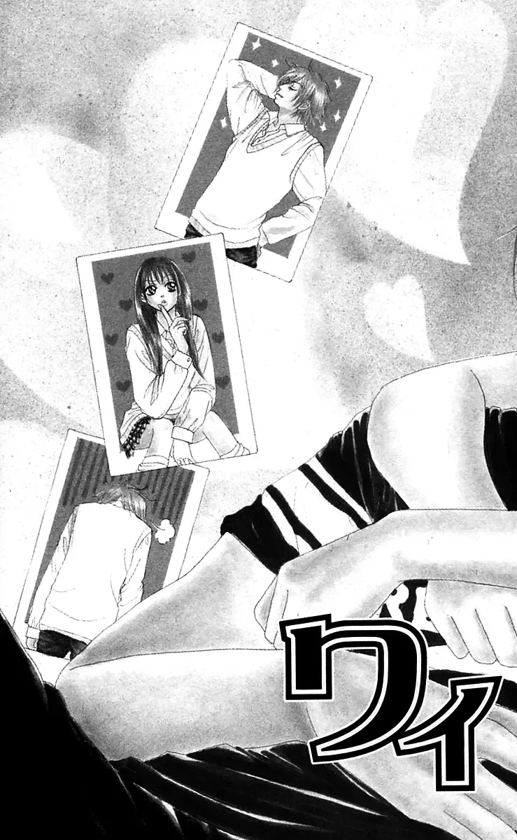 Chiki Chiki Banana Chapter 3 page 4