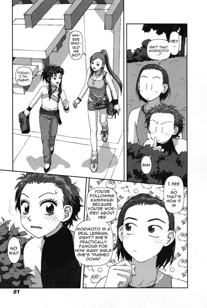 Boku no Futatsu no Tsubasa Chapter 3 page 13