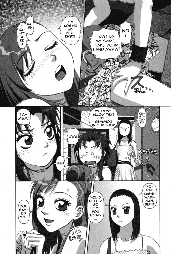 Boku no Futatsu no Tsubasa Chapter 3 page 26