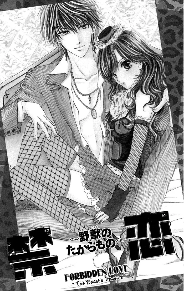 Biyaku Kyoushi Chapter 3 page 2