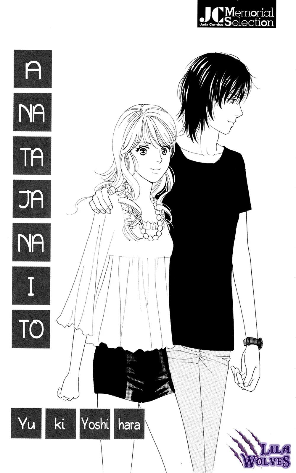 Anata ja Nai to Chapter 1 page 5