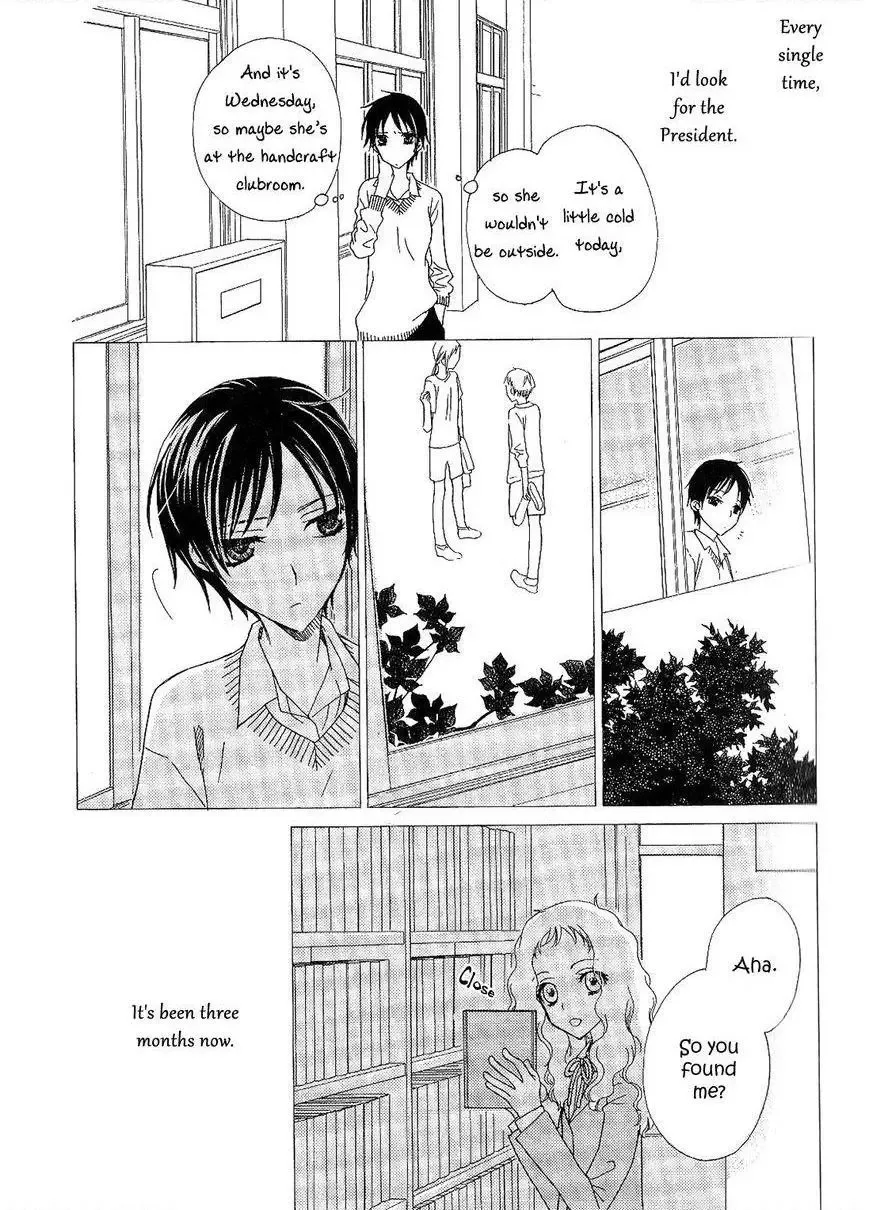 After School Canon Chapter 1 page 5