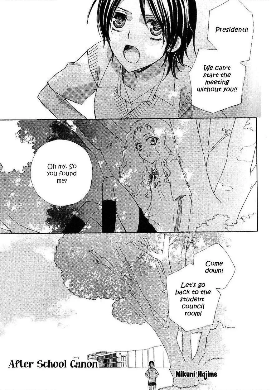 After School Canon Chapter 1 page 1