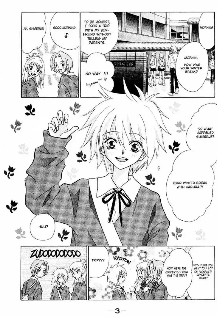Akkan Baby Chapter 0 page 6