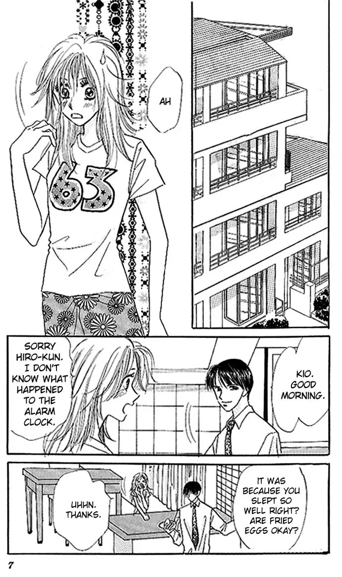Ai o Tomenaide Chapter 1 page 7