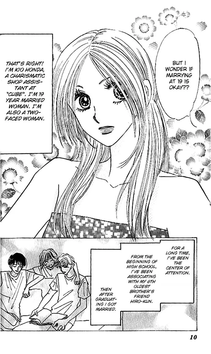 Ai o Tomenaide Chapter 1 page 10
