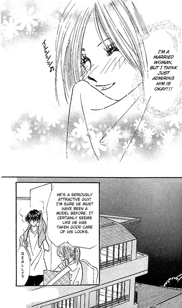 Ai o Tomenaide Chapter 1 page 15