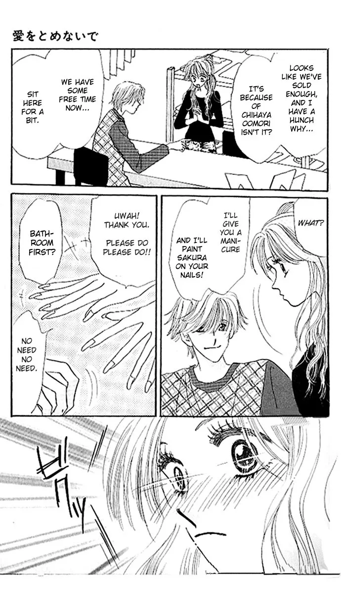 Ai o Tomenaide Chapter 1 page 17
