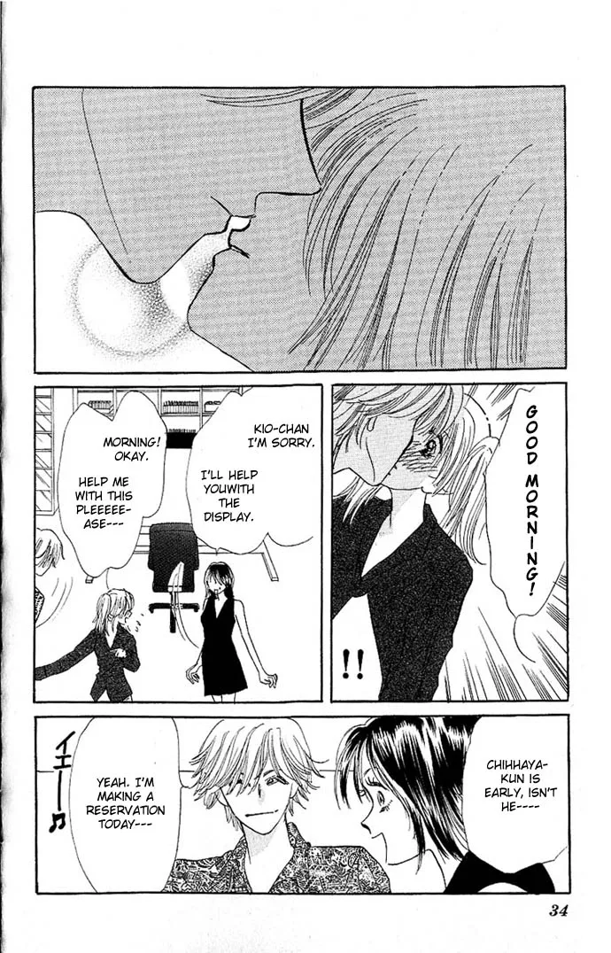 Ai o Tomenaide Chapter 1 page 34