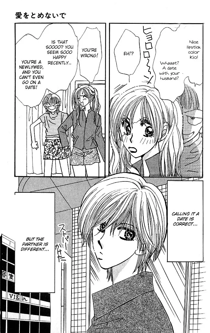 Ai o Tomenaide Chapter 1 page 51