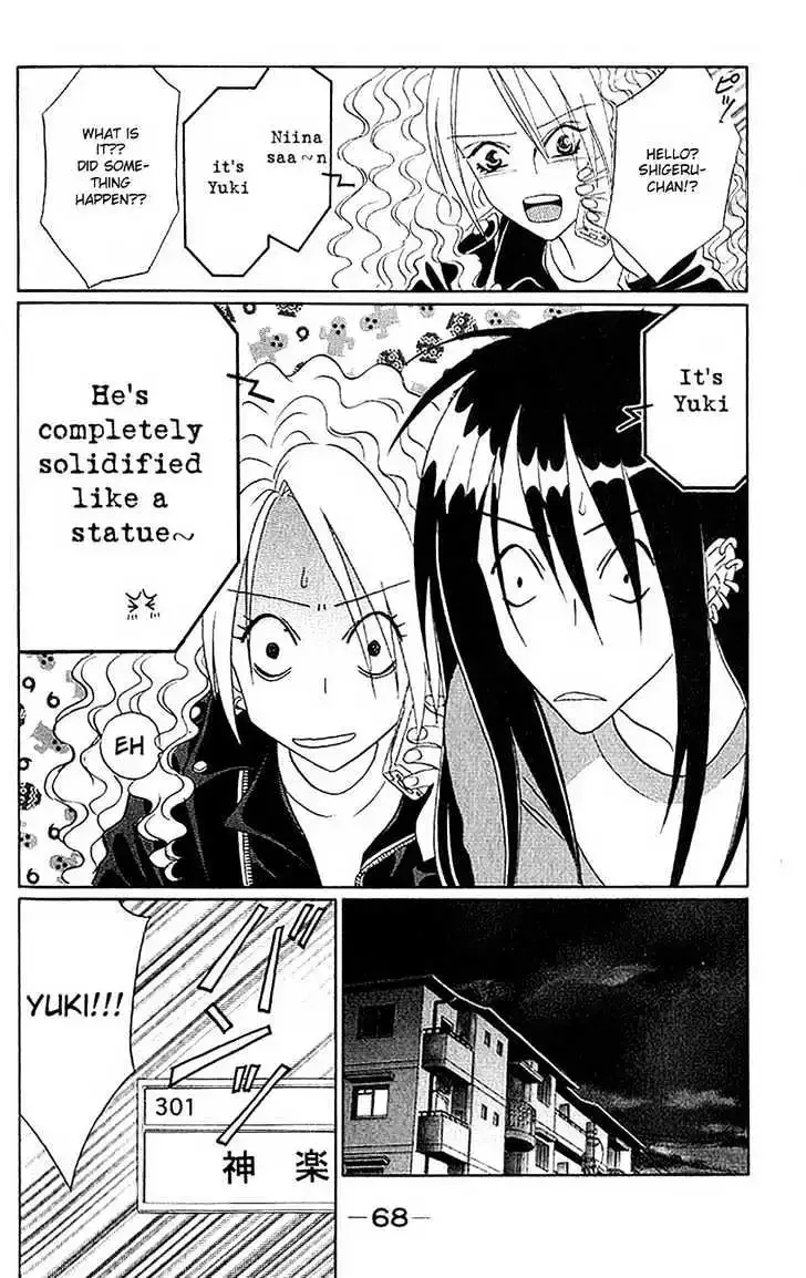 Akkan Baby Chapter 0 page 71