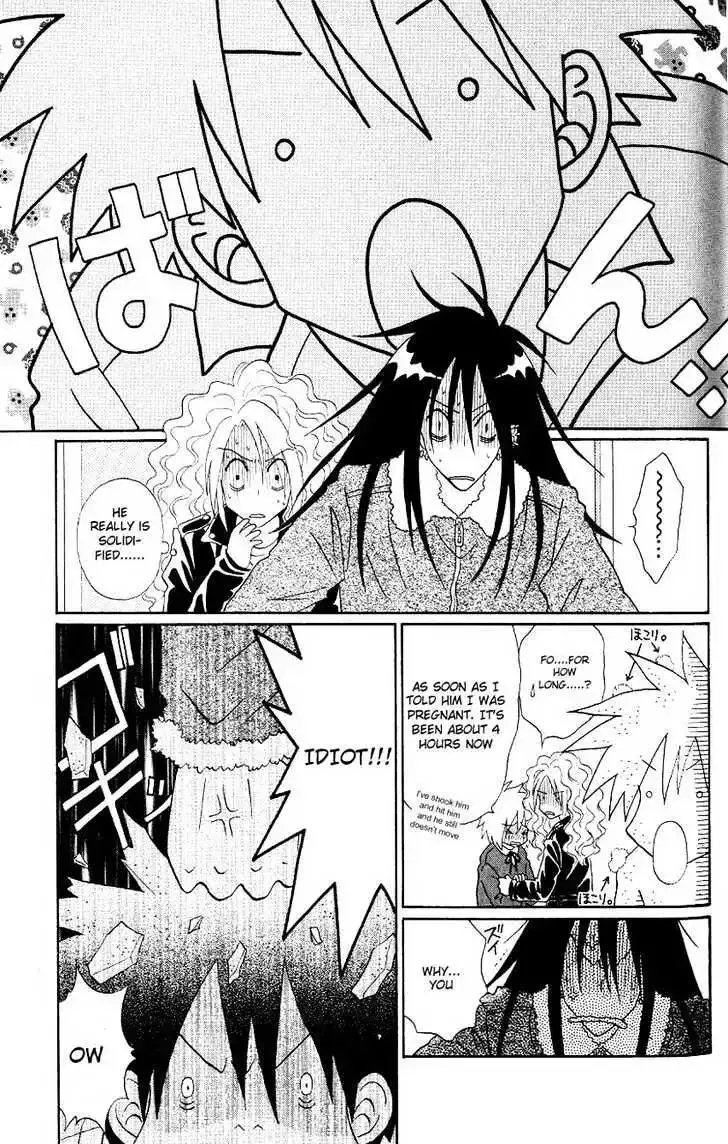 Akkan Baby Chapter 0 page 72