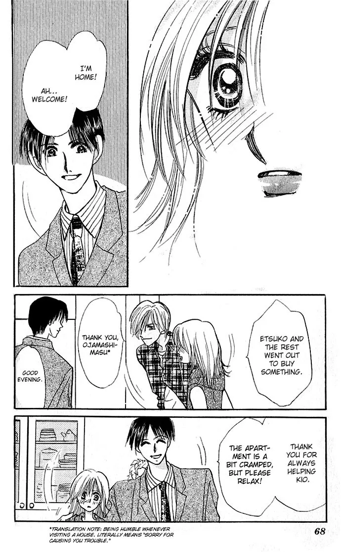 Ai o Tomenaide Chapter 1 page 69