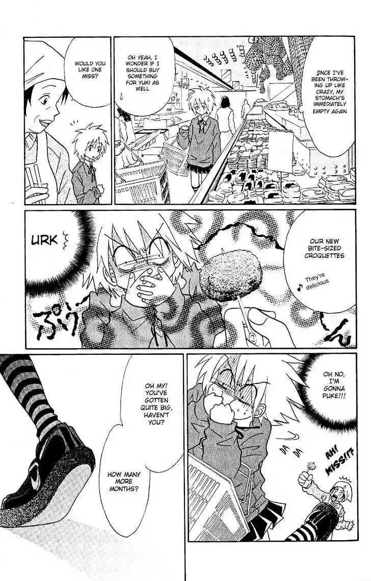 Akkan Baby Chapter 0 page 84