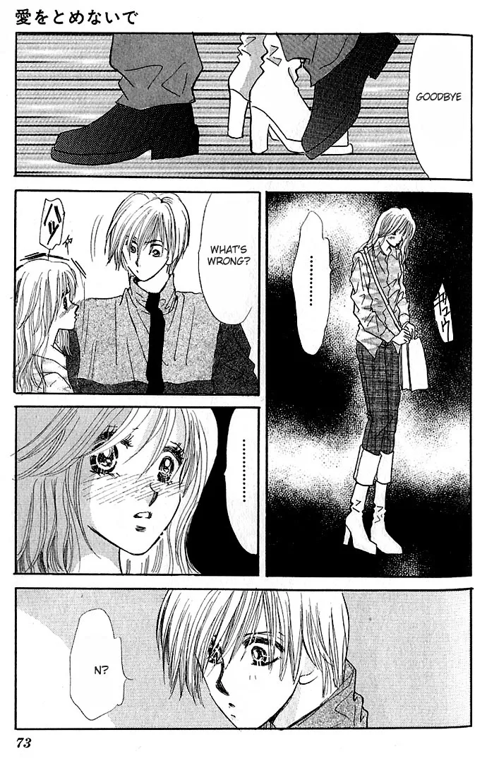 Ai o Tomenaide Chapter 1 page 74