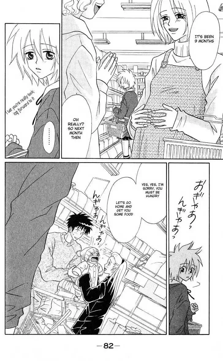 Akkan Baby Chapter 0 page 85