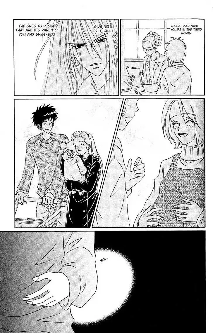 Akkan Baby Chapter 0 page 86