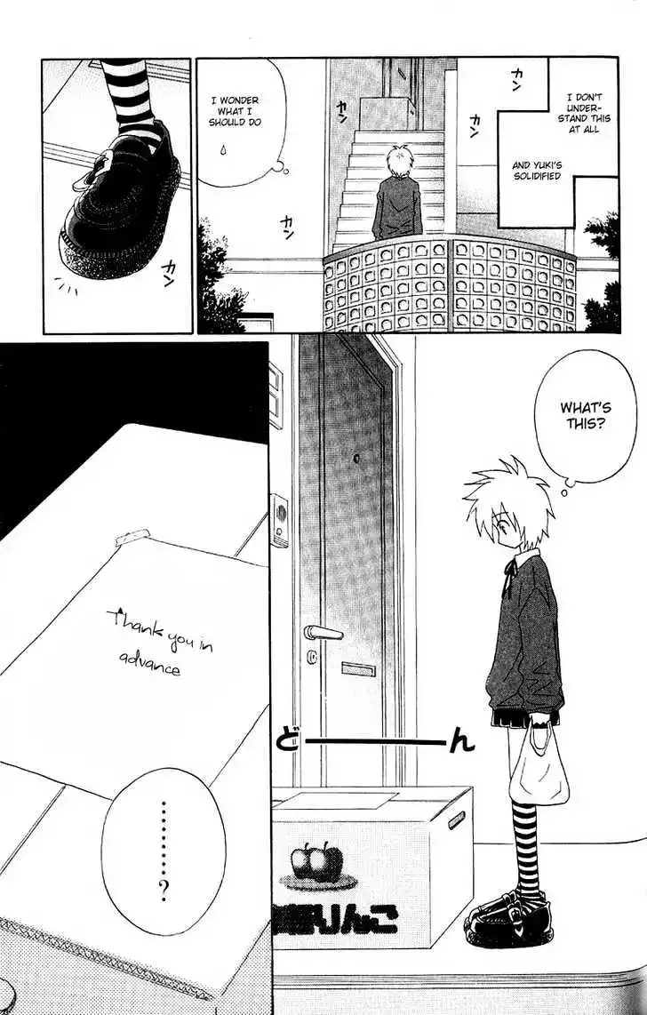 Akkan Baby Chapter 0 page 88