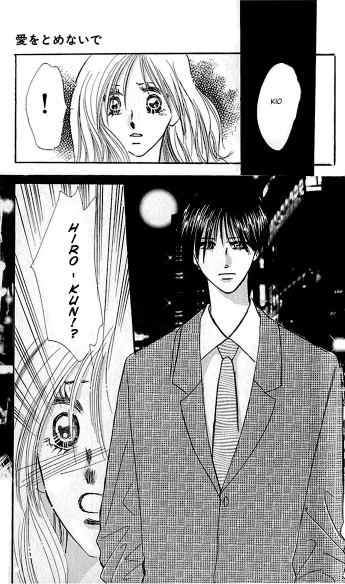 Ai o Tomenaide Chapter 1 page 84