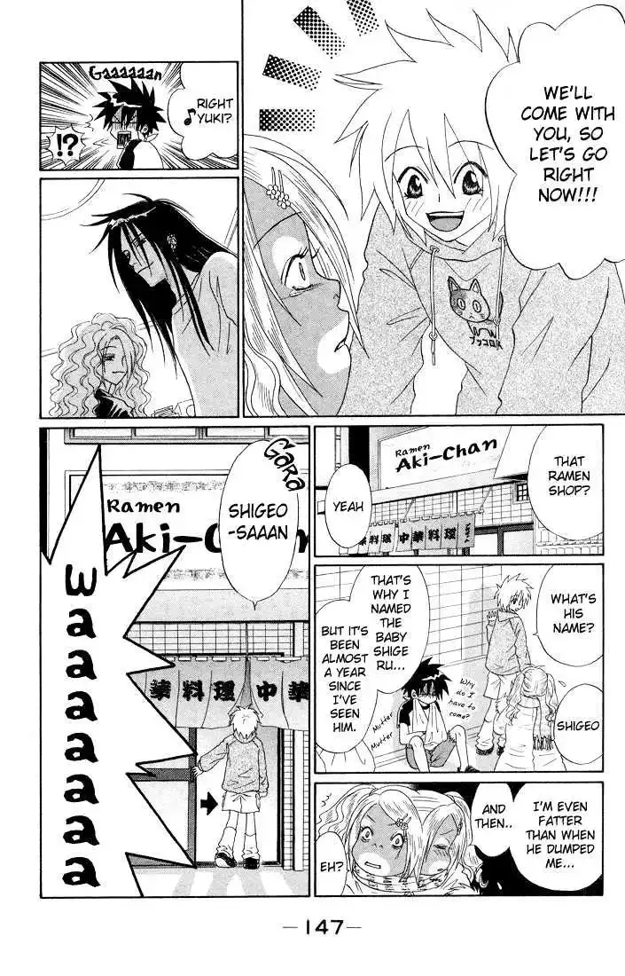 Akkan Baby Chapter 0 page 150